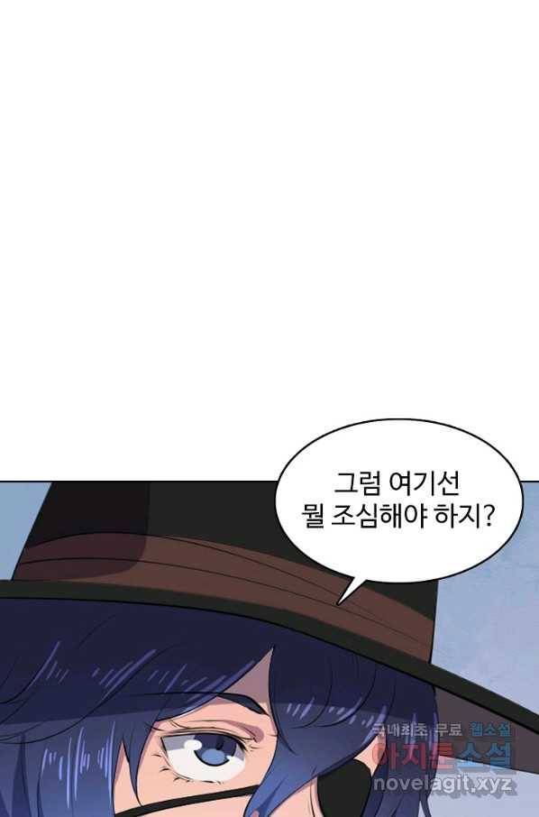 백련성신 632화 2