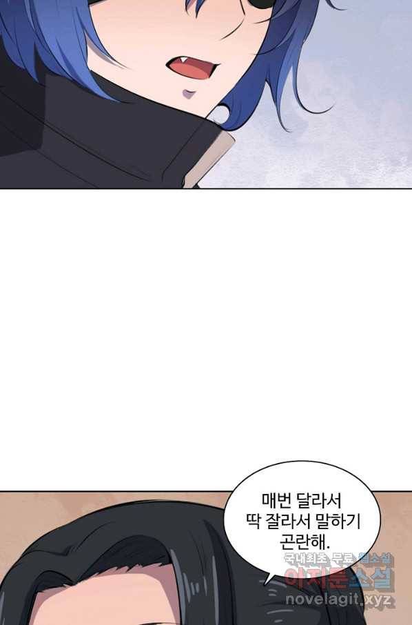 백련성신 632화 3