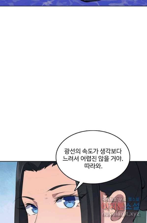 백련성신 632화 18