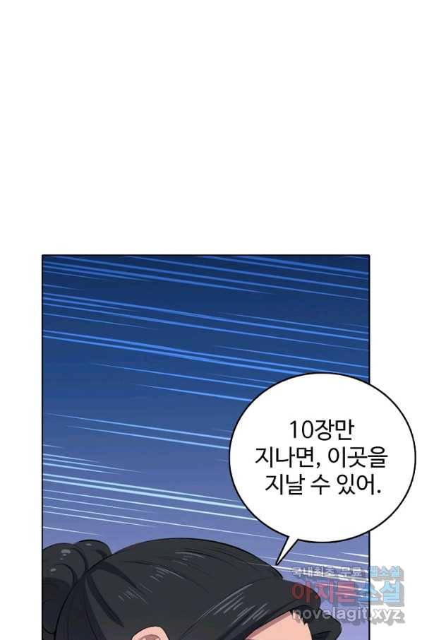 백련성신 632화 23