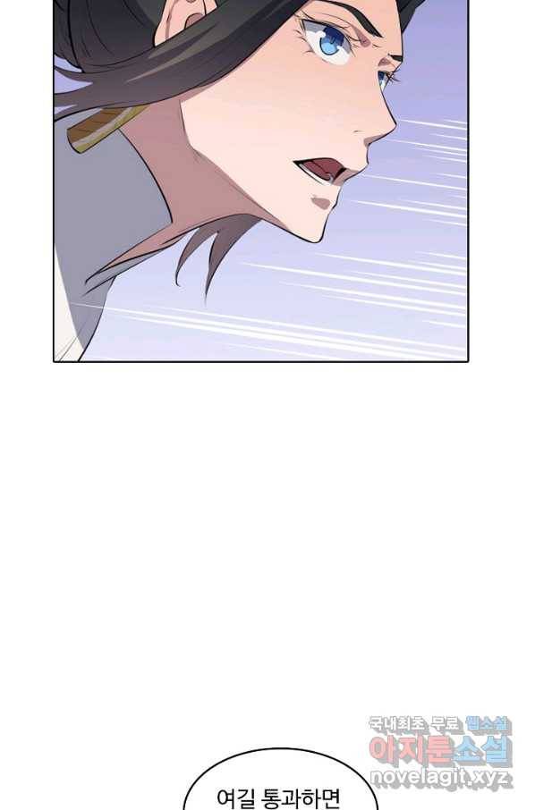 백련성신 632화 24