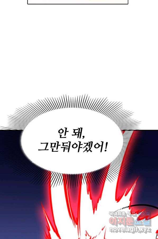 백련성신 632화 34