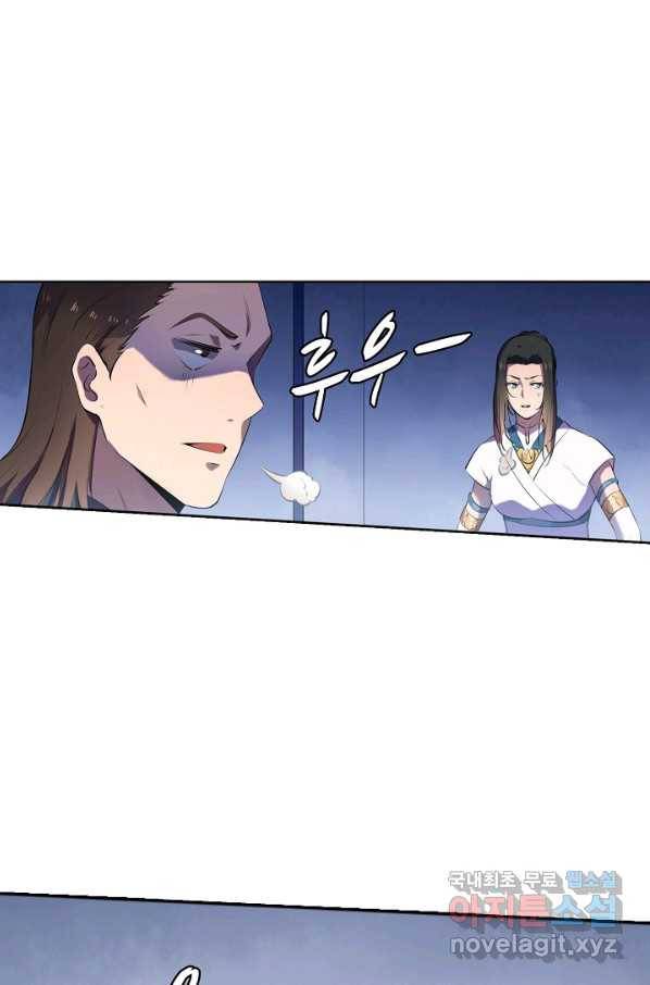 백련성신 632화 49
