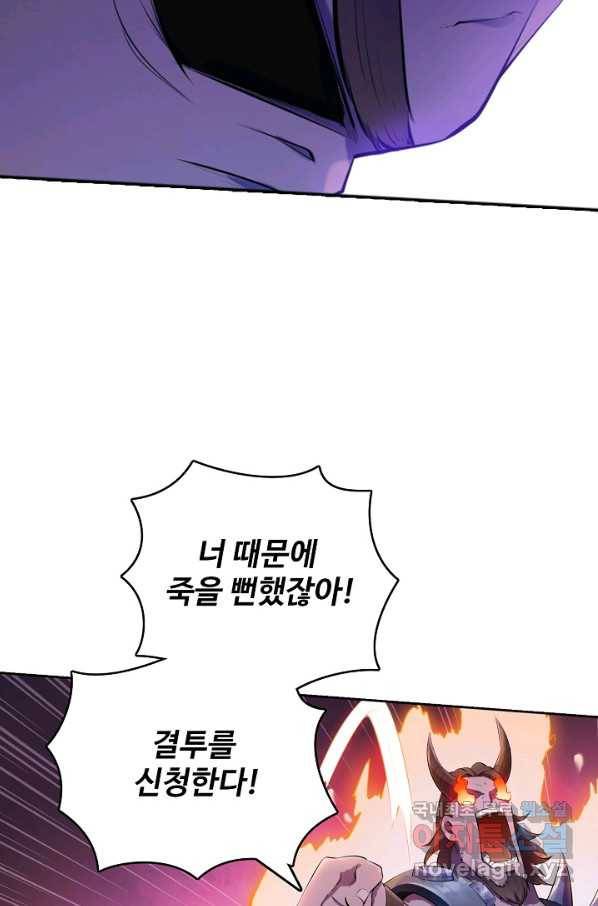 백련성신 632화 51