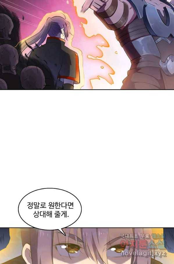 백련성신 632화 52