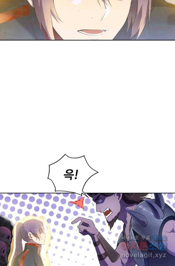 백련성신 632화 53