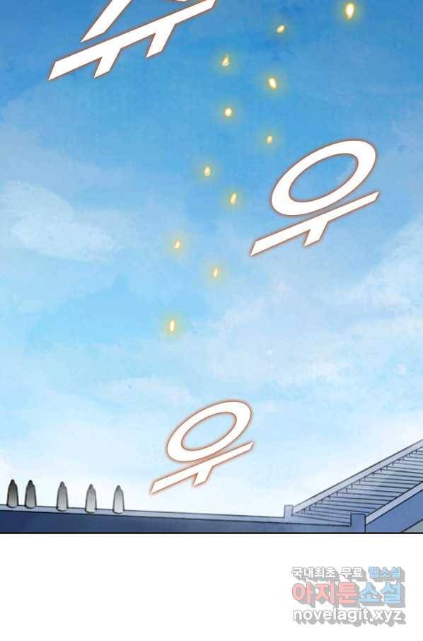 백련성신 632화 66