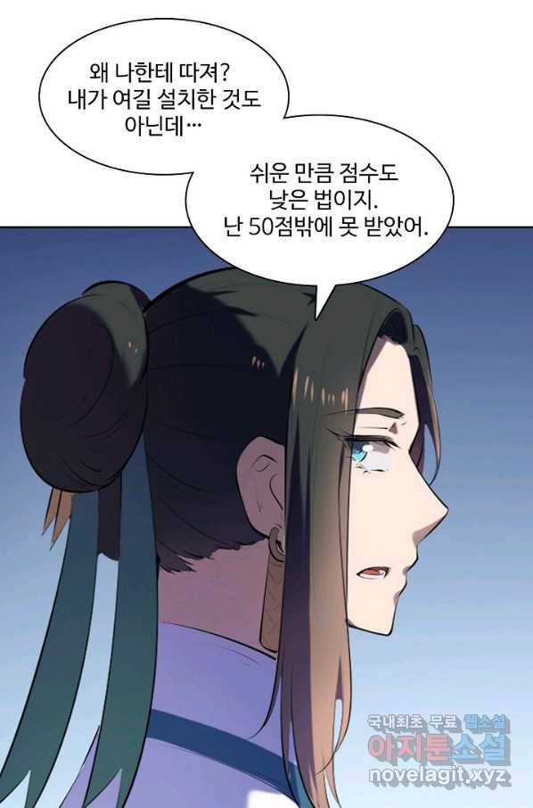 백련성신 632화 69