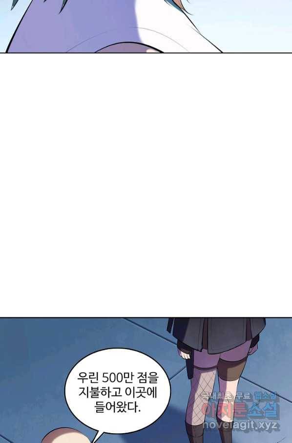 백련성신 632화 70