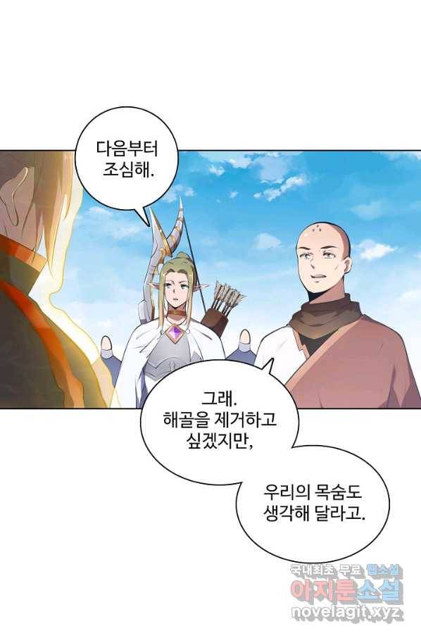 백련성신 632화 73