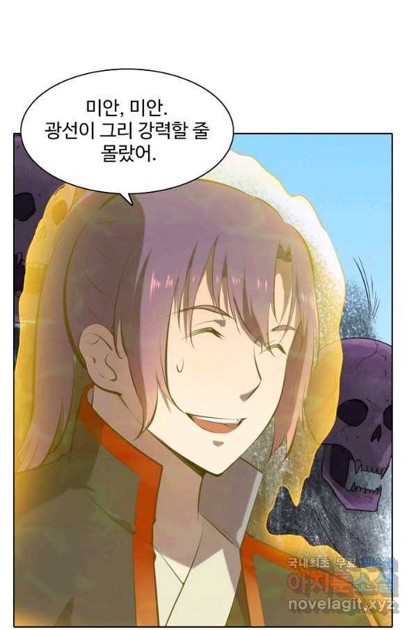 백련성신 632화 74