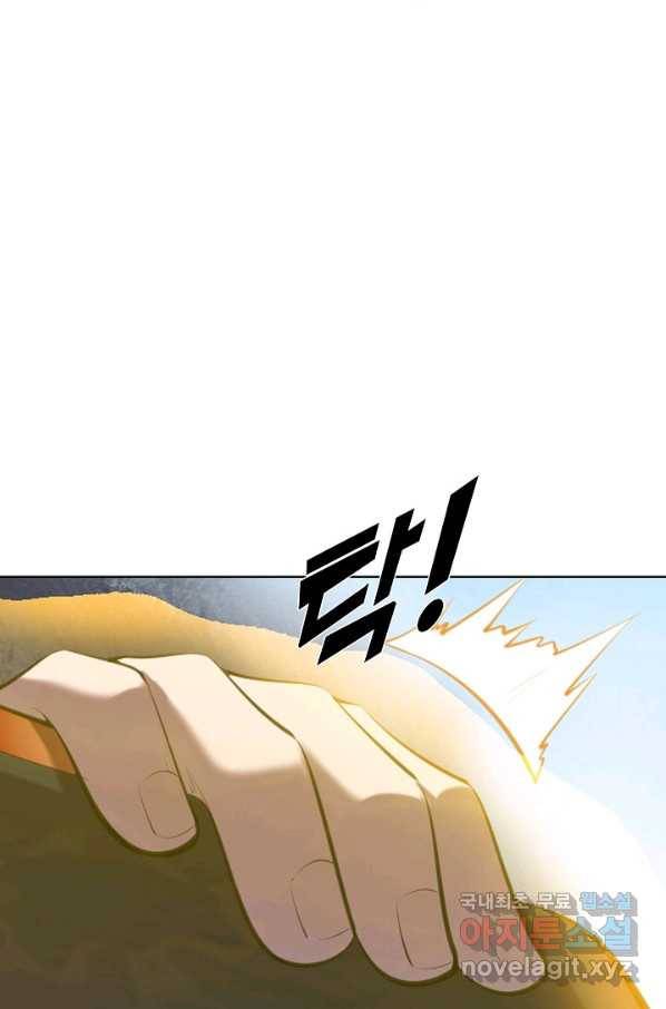 백련성신 632화 75