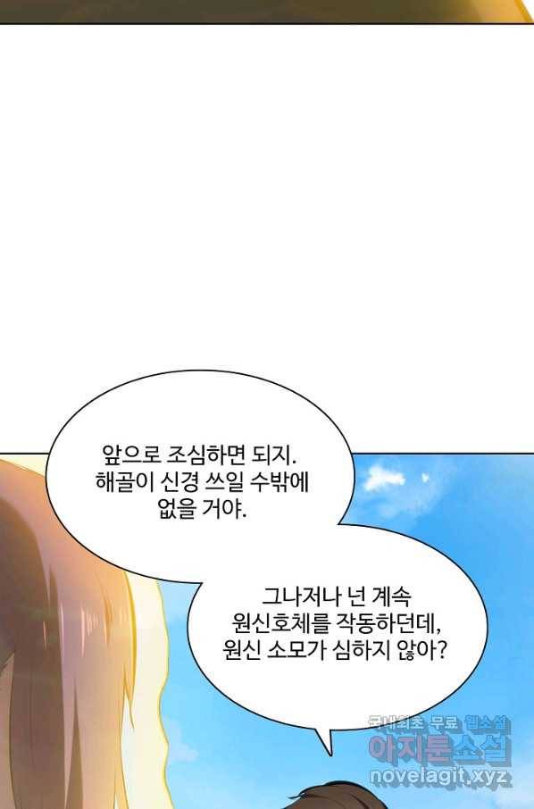 백련성신 632화 76