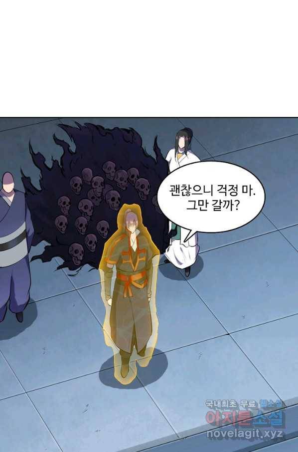 백련성신 632화 78