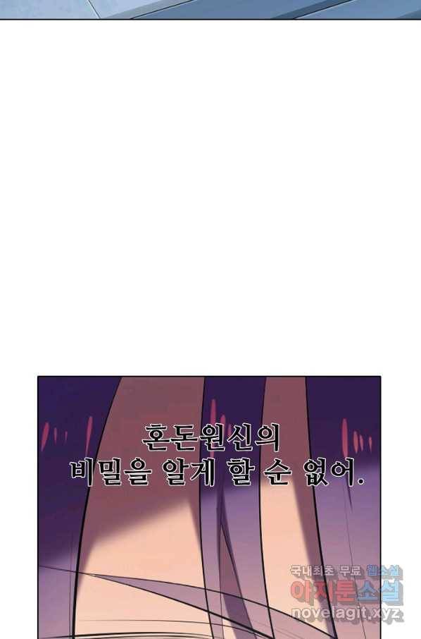 백련성신 632화 79