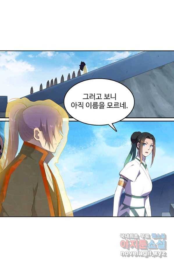 백련성신 632화 81