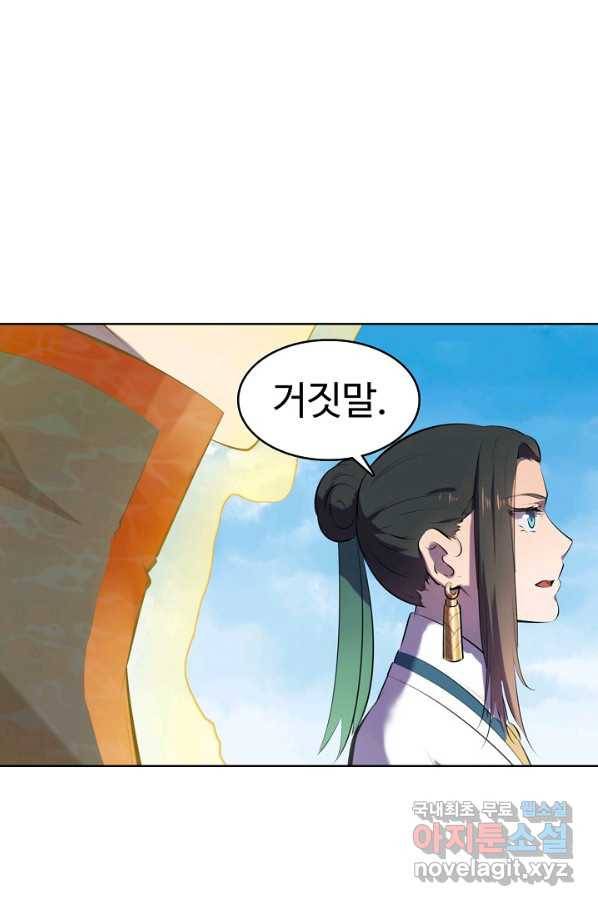 백련성신 632화 83