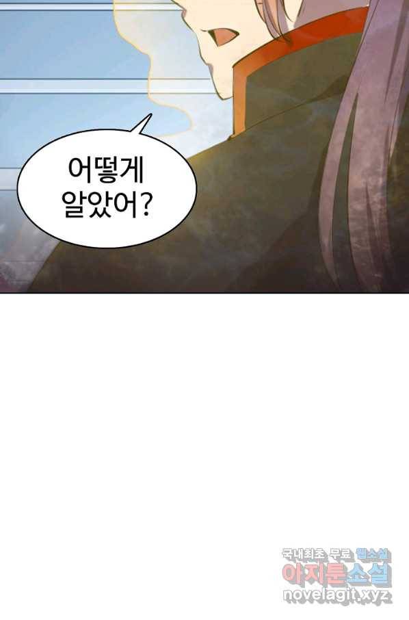백련성신 632화 85