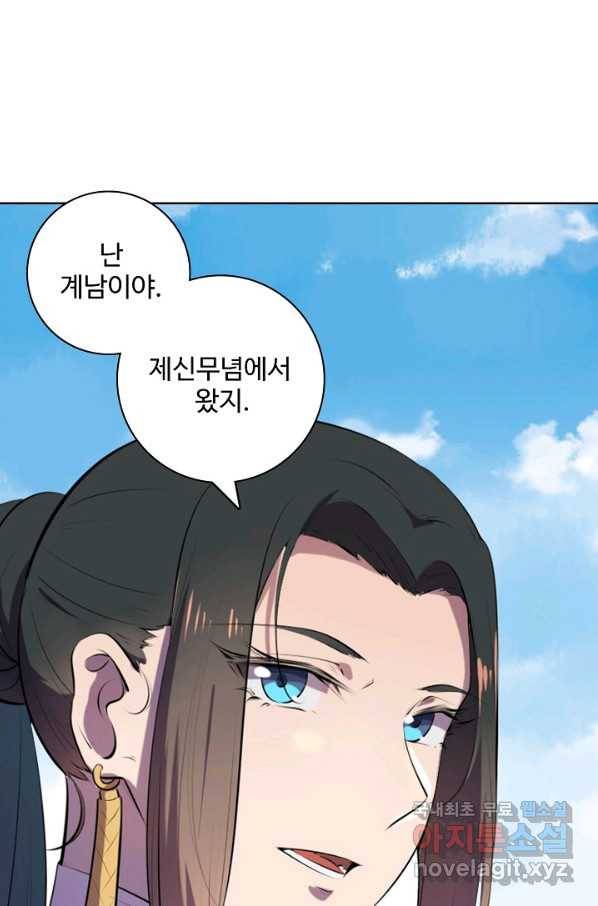 백련성신 632화 89