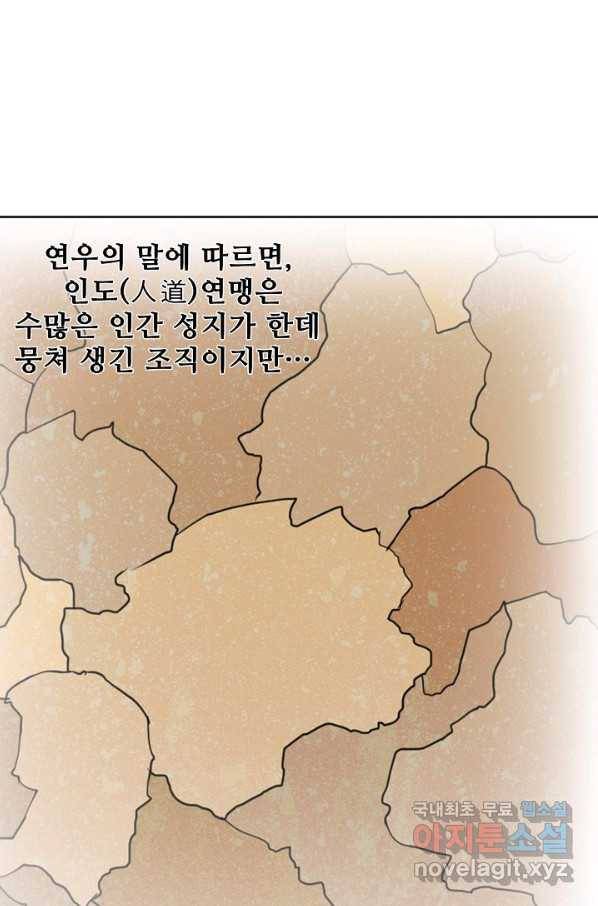 백련성신 632화 91