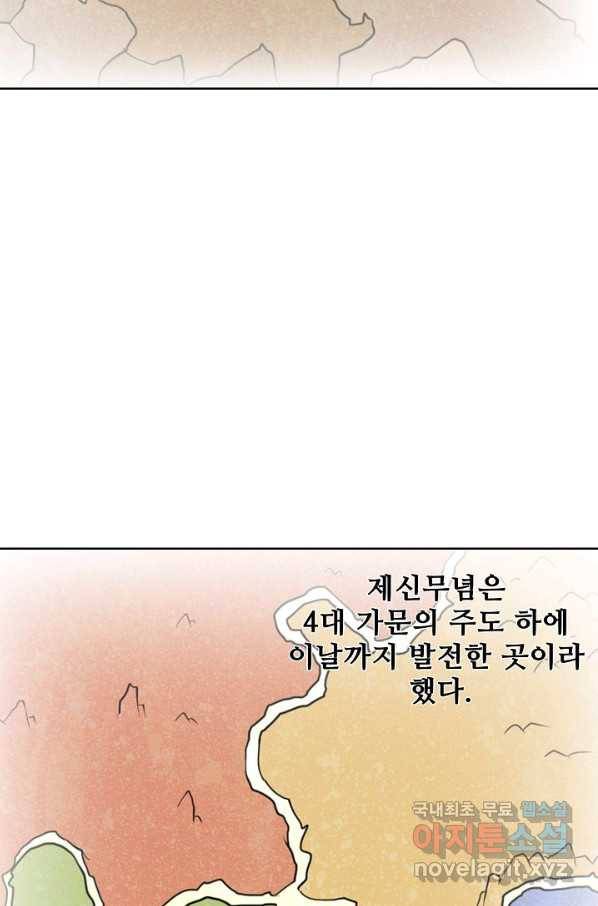 백련성신 632화 92