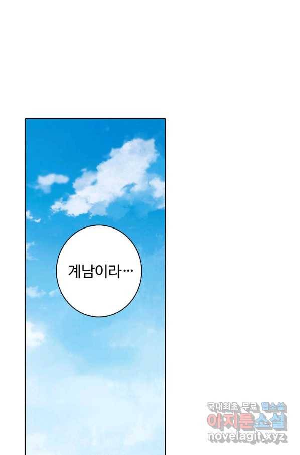 백련성신 632화 95