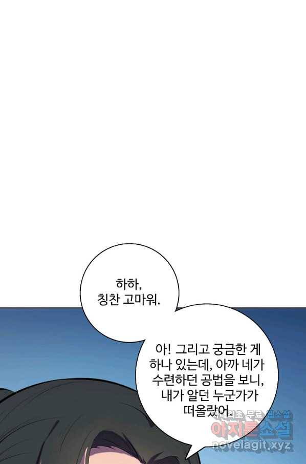 백련성신 632화 96