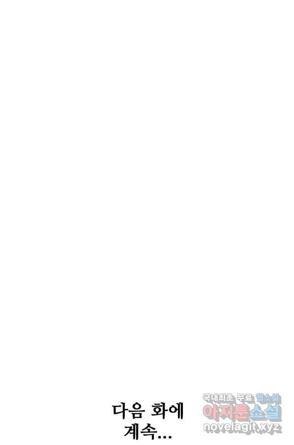 백련성신 632화 98