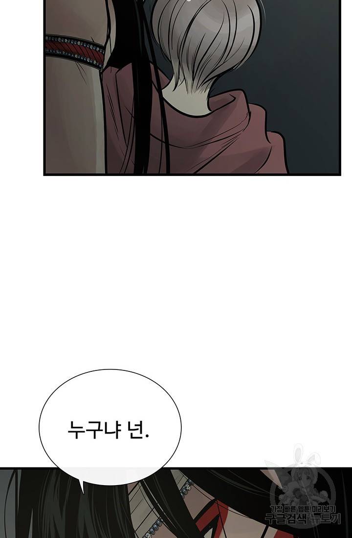 토템의 영역 2부 2화 3