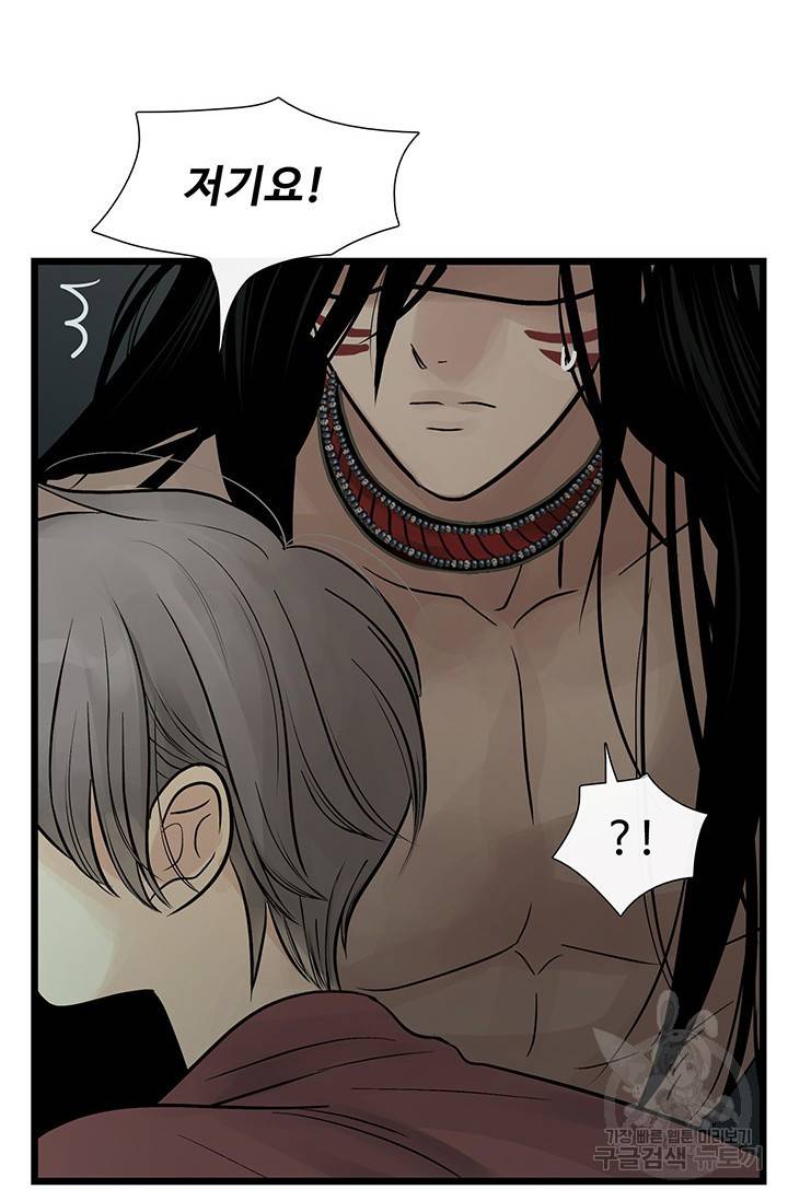 토템의 영역 2부 2화 10