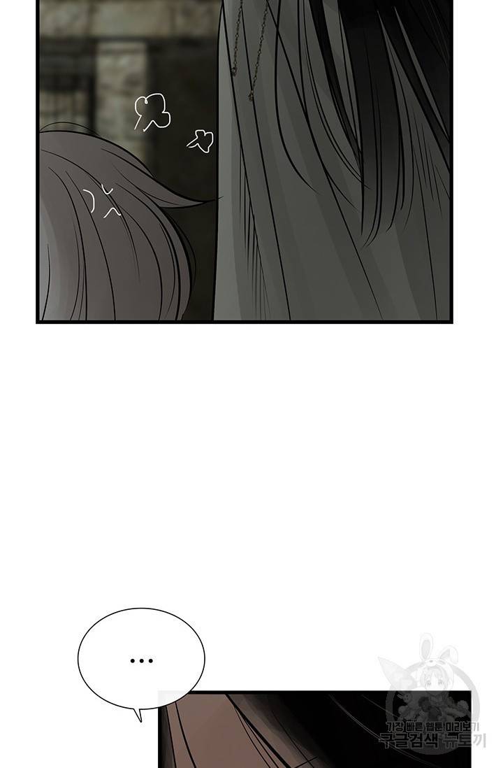 토템의 영역 2부 2화 12