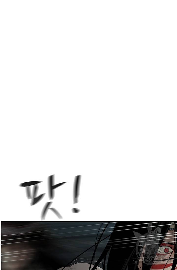 토템의 영역 2부 2화 15