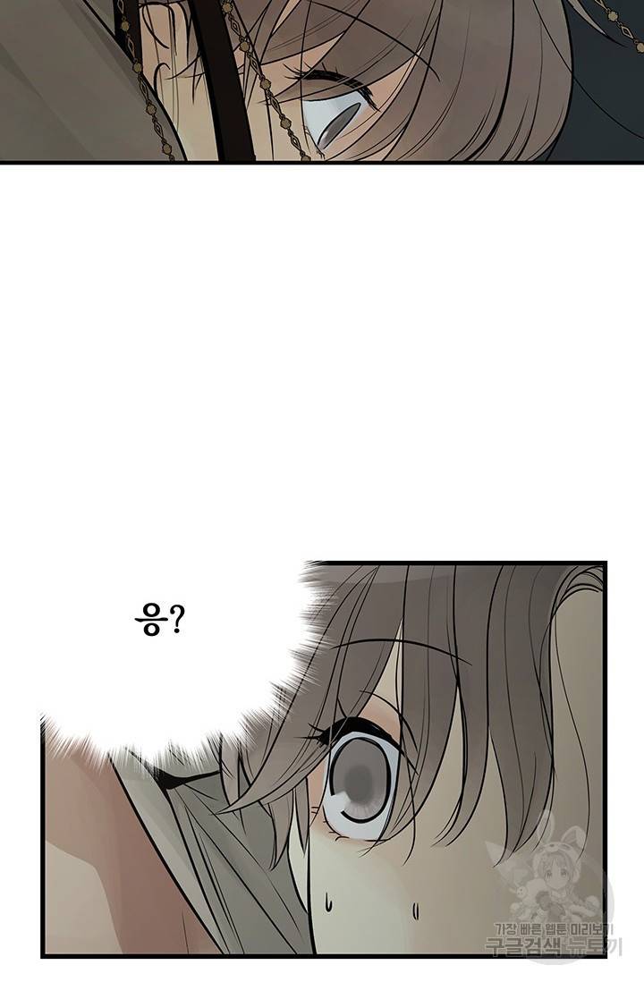 토템의 영역 2부 2화 21