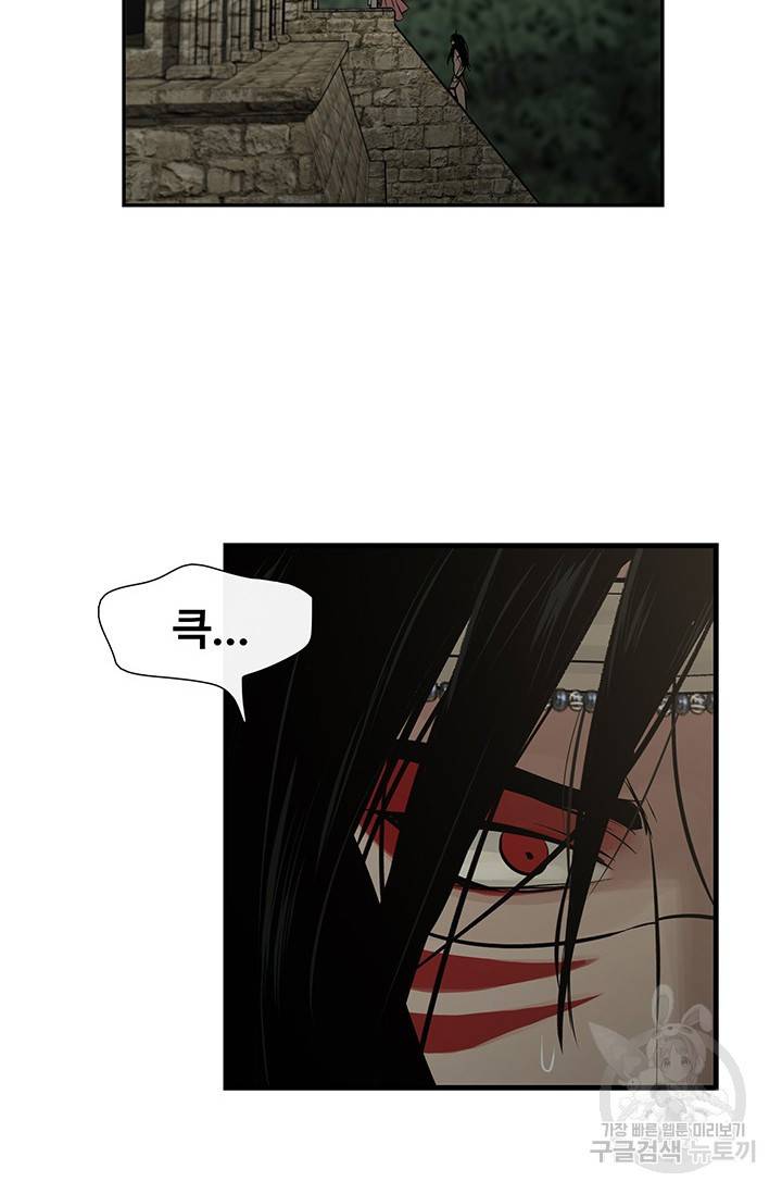 토템의 영역 2부 2화 23