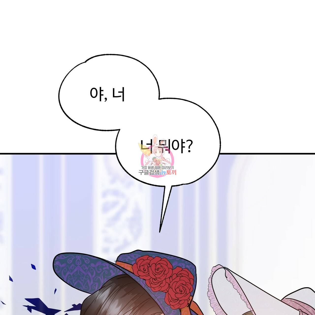 두 명의 상속인 6화 1