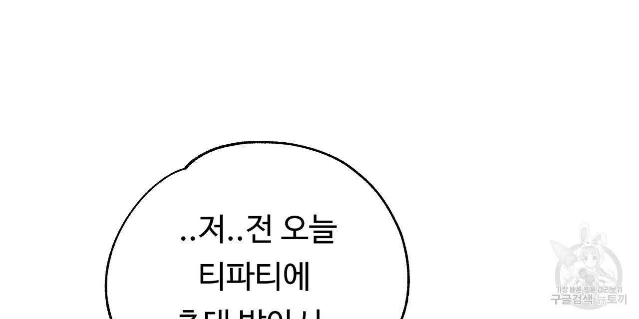 두 명의 상속인 6화 6