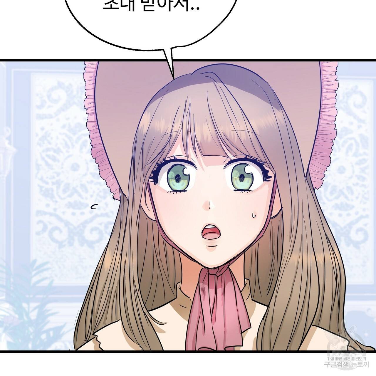 두 명의 상속인 6화 7