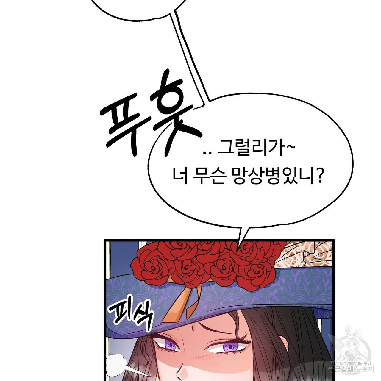 두 명의 상속인 6화 9