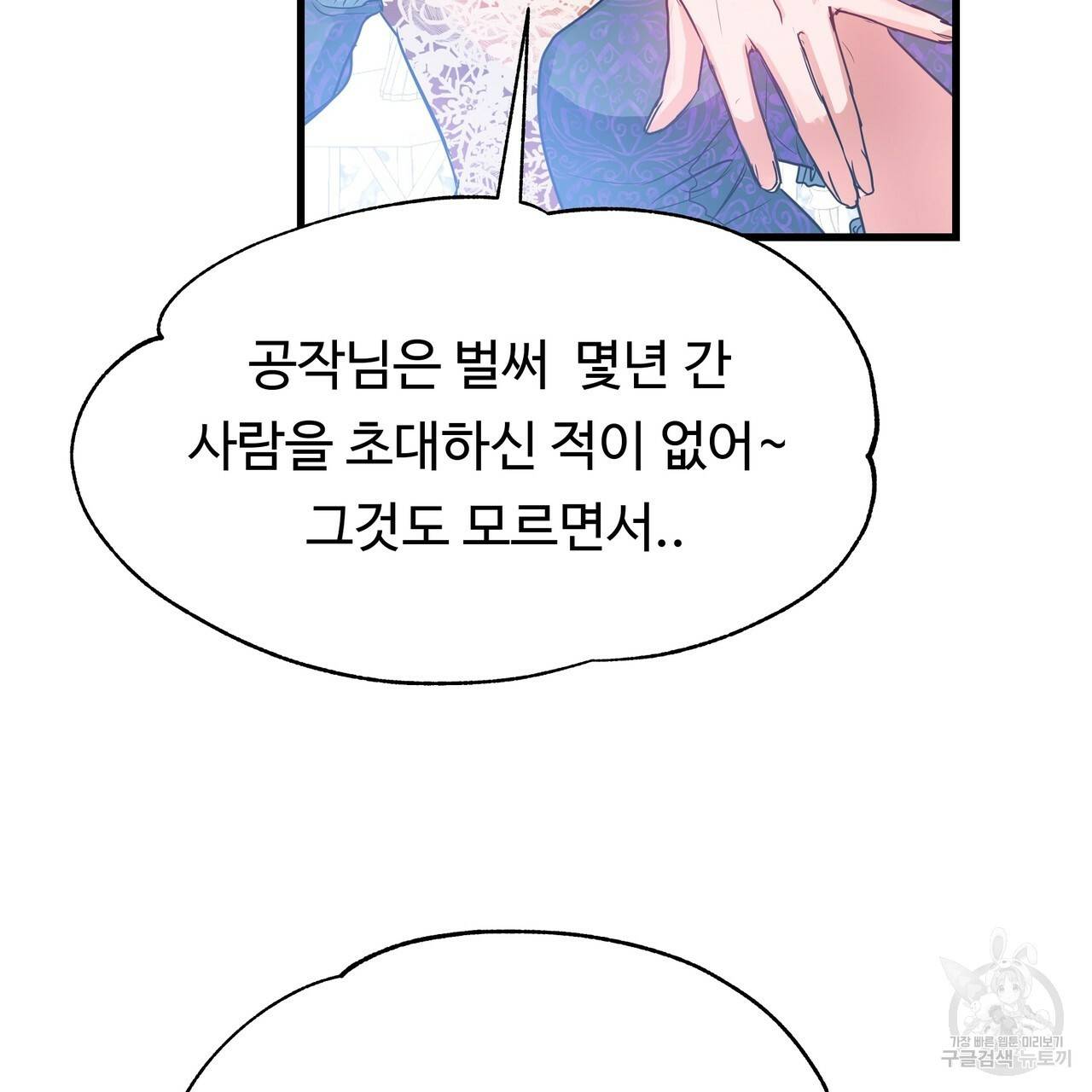 두 명의 상속인 6화 11