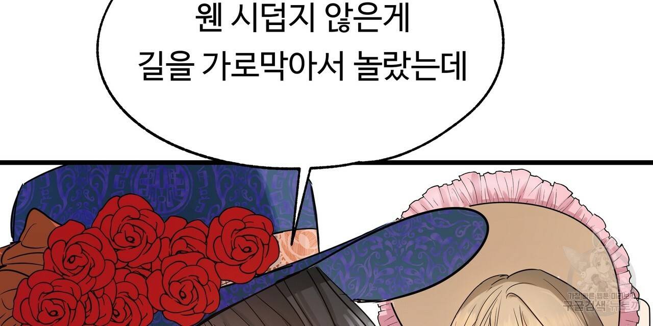 두 명의 상속인 6화 12