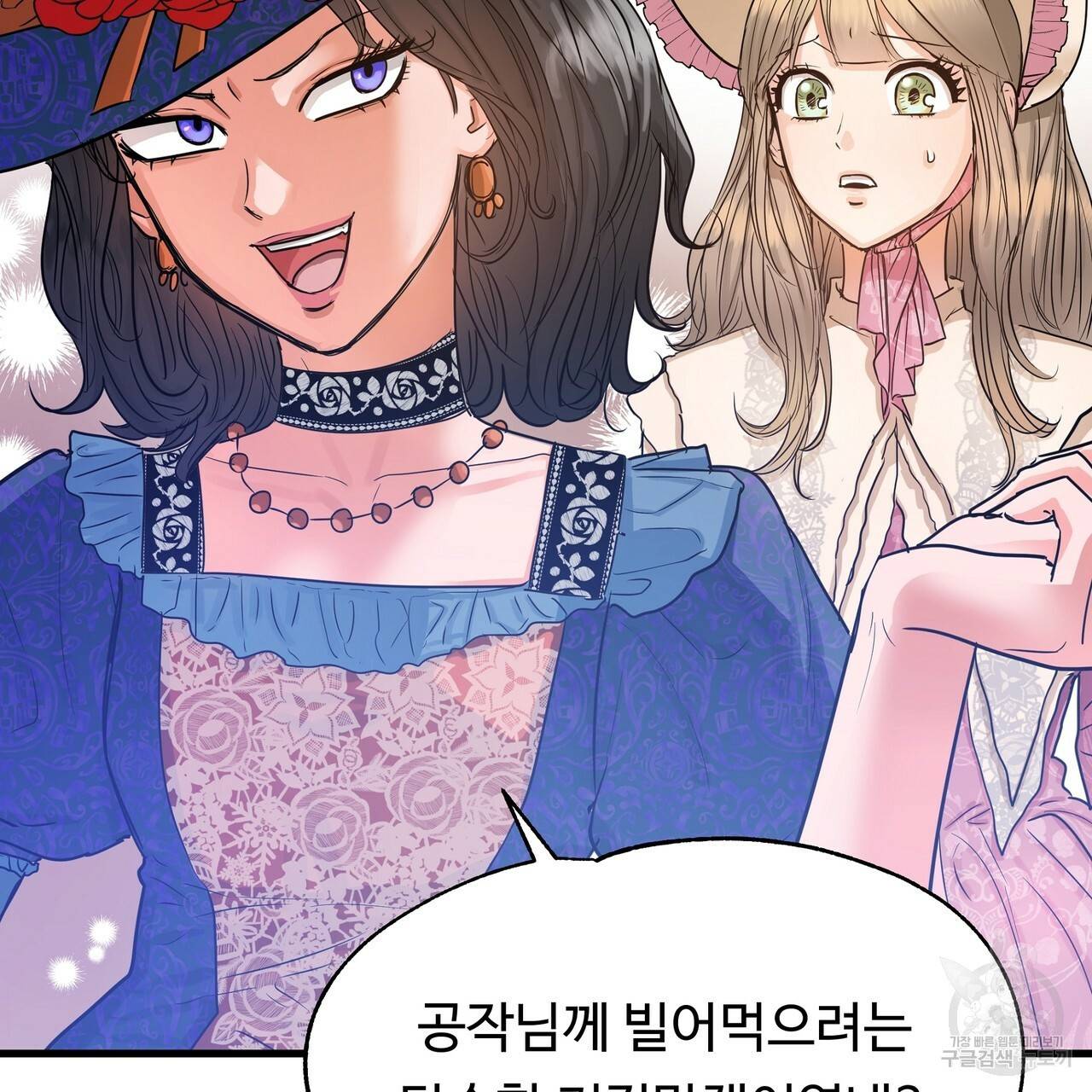 두 명의 상속인 6화 13