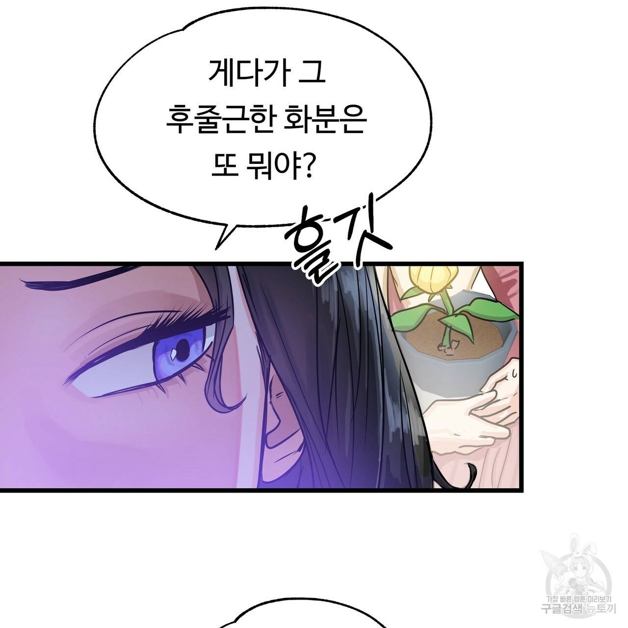 두 명의 상속인 6화 15