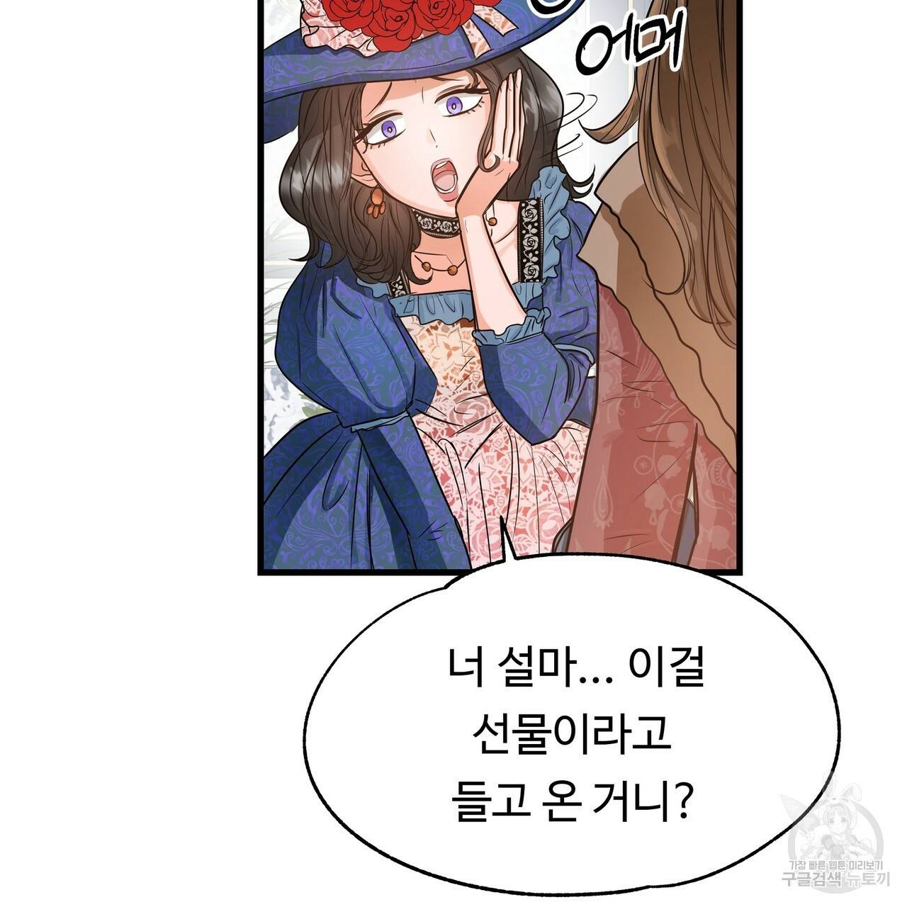 두 명의 상속인 6화 17