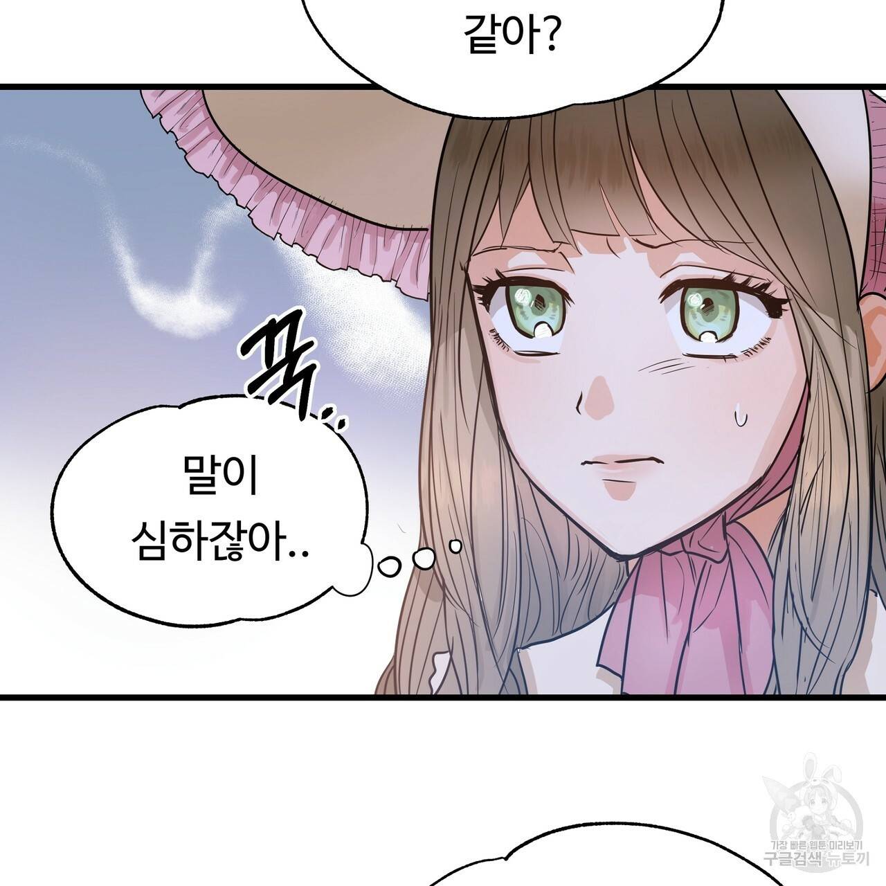 두 명의 상속인 6화 19