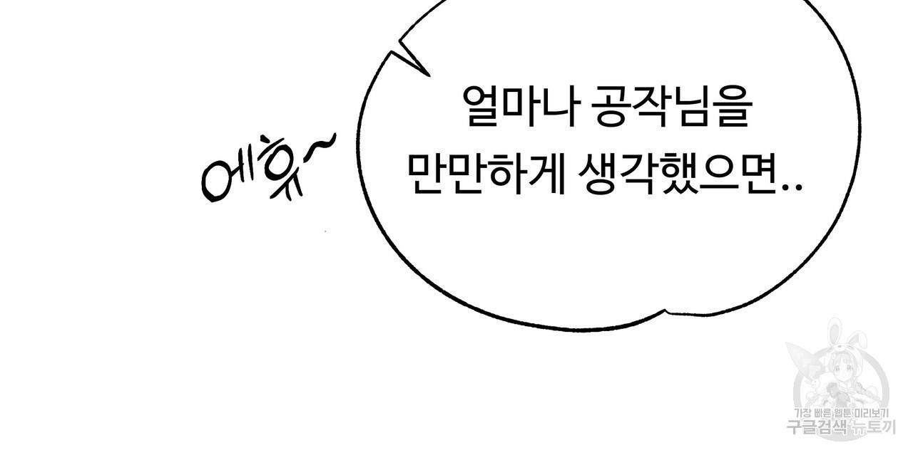 두 명의 상속인 6화 20