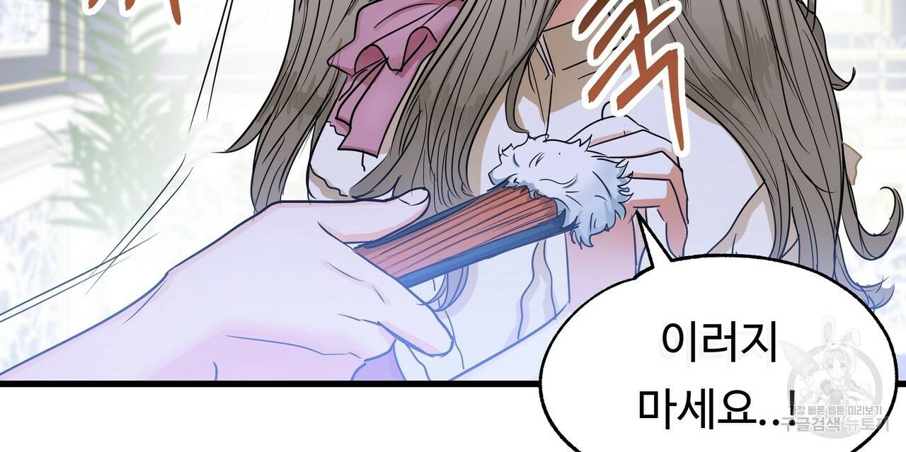 두 명의 상속인 6화 22