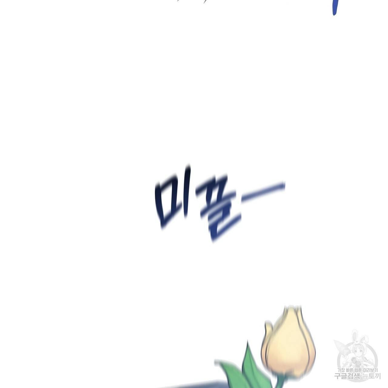두 명의 상속인 6화 25