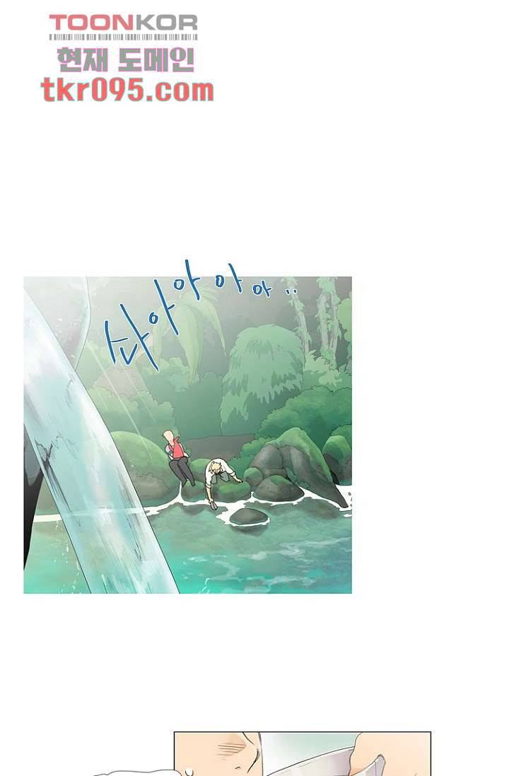 조난! 에로로 29화 1