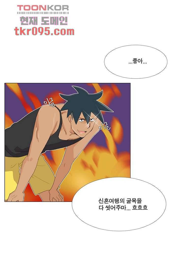 조난! 에로로 29화 10