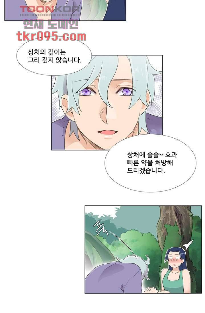 조난! 에로로 29화 13